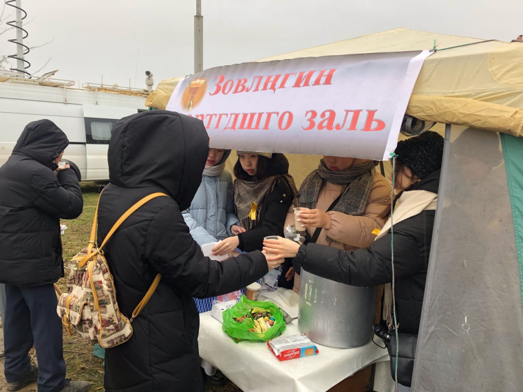 «Зовлнгин мартгдшго заль».